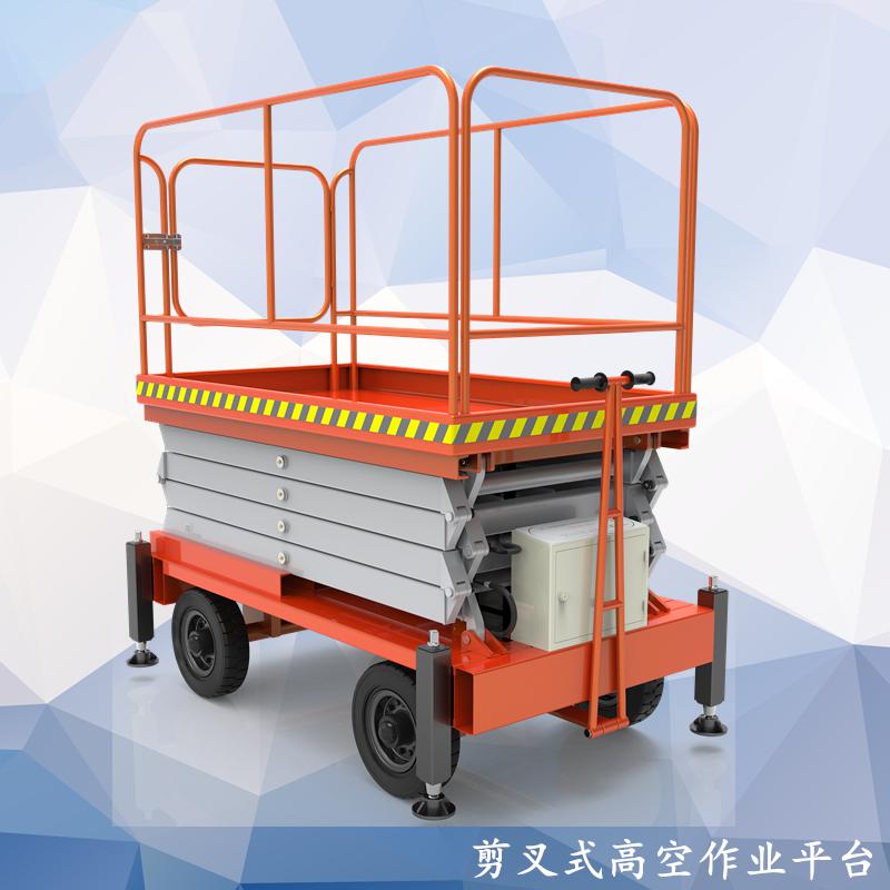 剪叉式高空作業臺